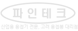 파인테크